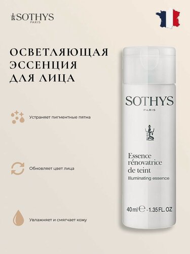 Изображение товара Тоник для лица Sothys от пигментации 40 мл