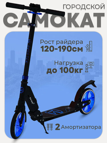 Изображение товара Самокат двухколесный 200 мм, детский взрослый городской, для девочки, для мальчика, складной, от 7 лет, TOPEMOUNT