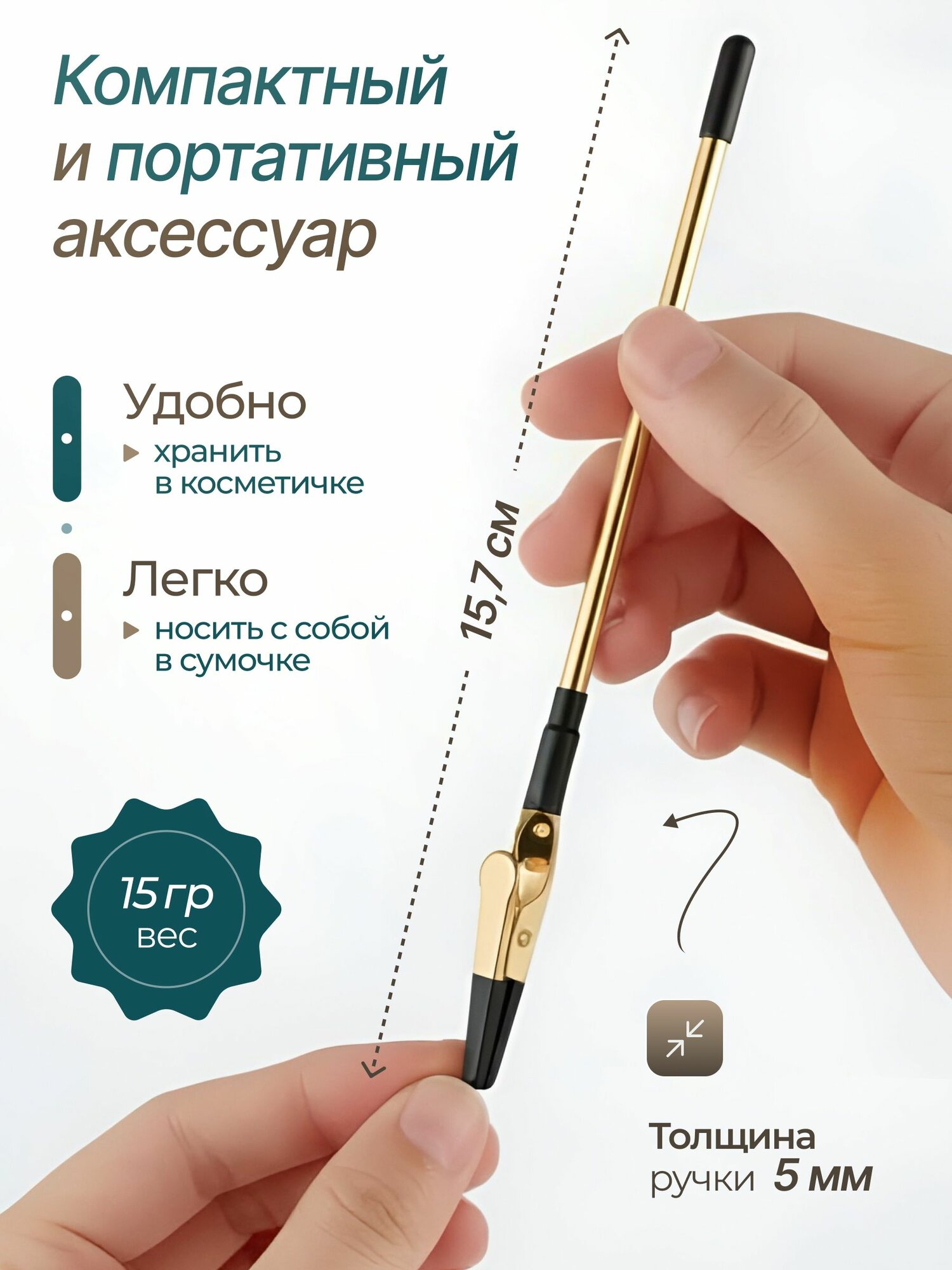 Инструмент для застёгивания украшения SkinBox, золотой — фото 1