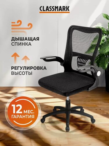 Изображение товара Кресло компьютерное офисное на колесиках мягкое черное