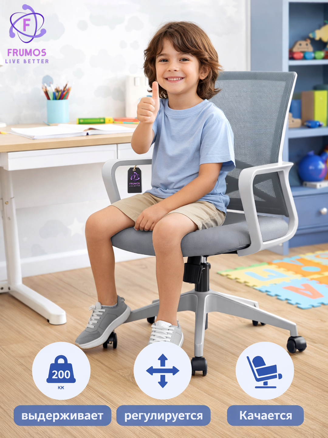 Детское компьютерное кресло Frumos Oliver, эргономичное, выдерживает 200 кг с регулировкой