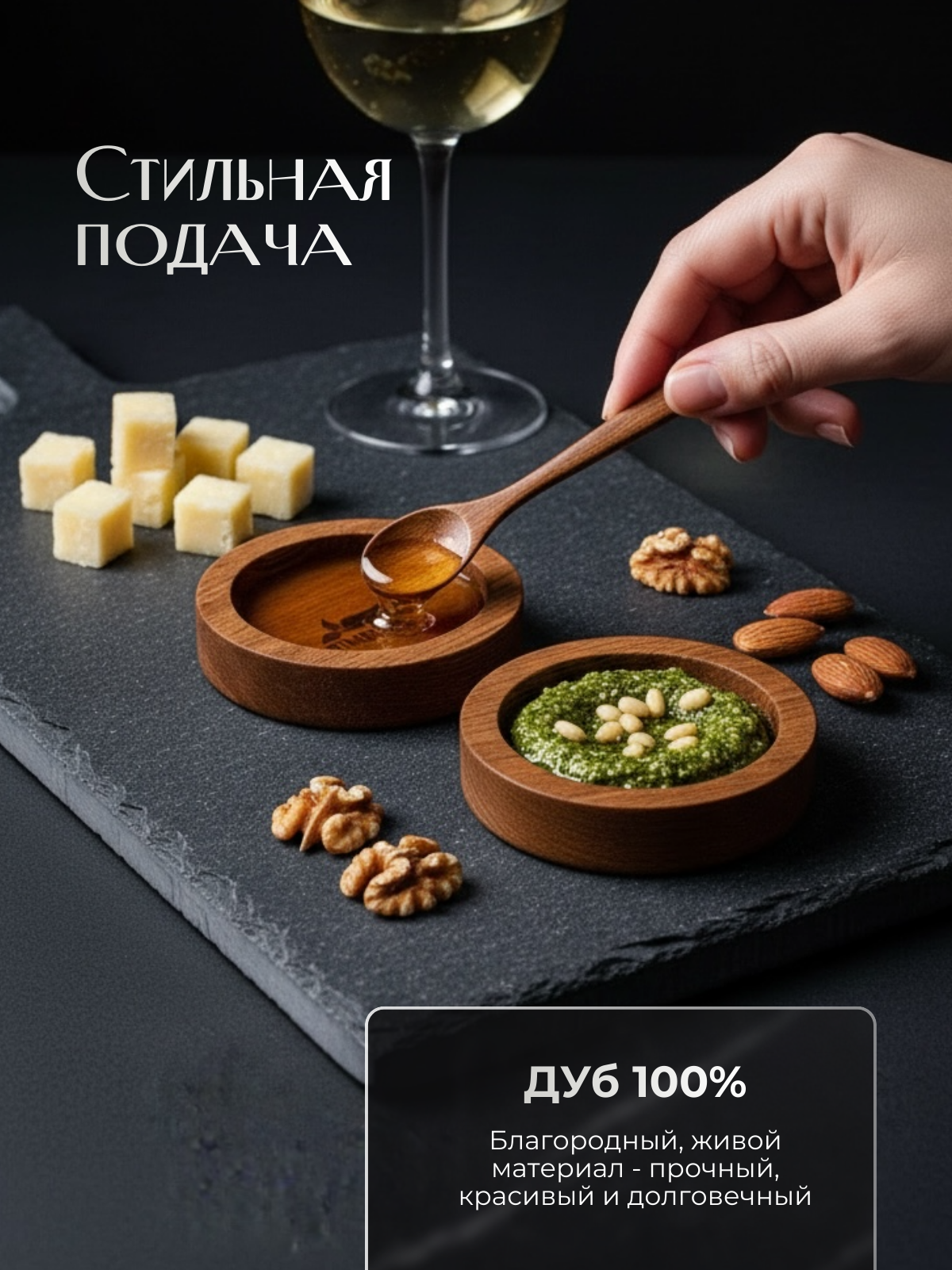 Набор соусников деревянных 30 мл (2 шт.) из натурального дуба — фото 1