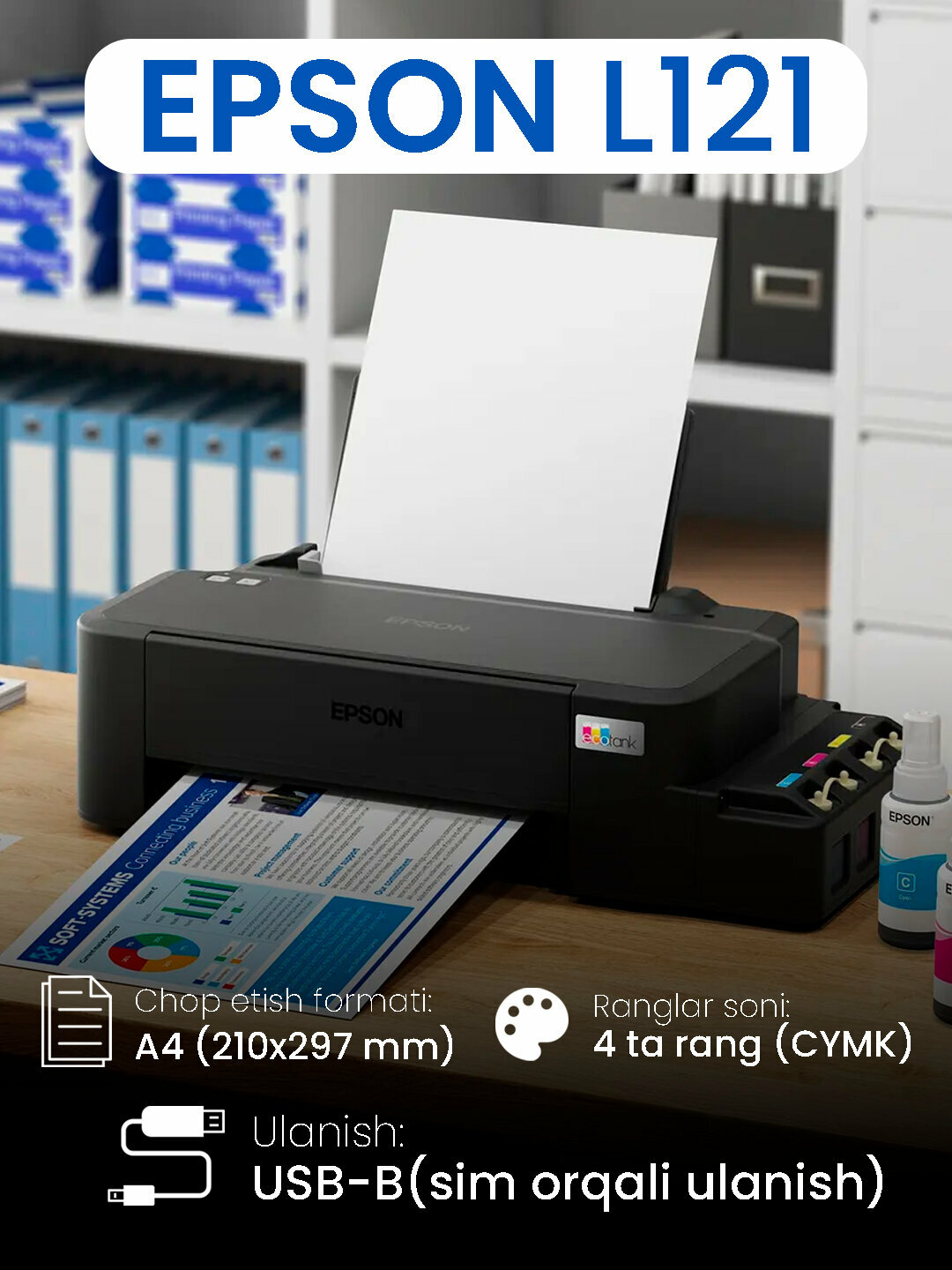 Цветной принтер Epson L121 \ L132 — недорогой и надёжный для дома и офиса