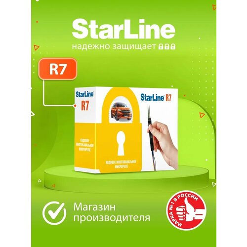 фото Кодовое многоканальное микрореле starline r7