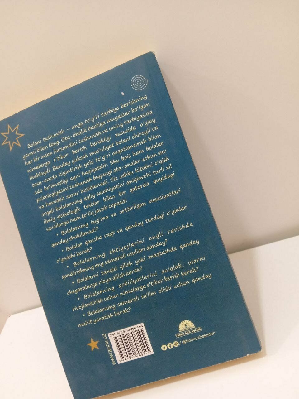 Книга "Я хочу остаться в секрете, мама." от Алтынкопру Т, 2025 г, мягкий переплет