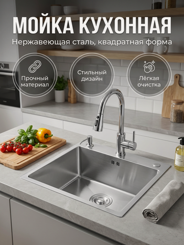 Изображение товара Кухонная мойка Diadonna, квадратная, нержавеющая сталь, серая, 50x50 см