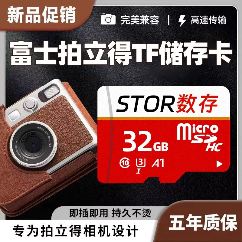 Карта памяти Fujifilm Instax TF 32 ГБ для камер Instax Evo Mini, формат SD, 1 шт