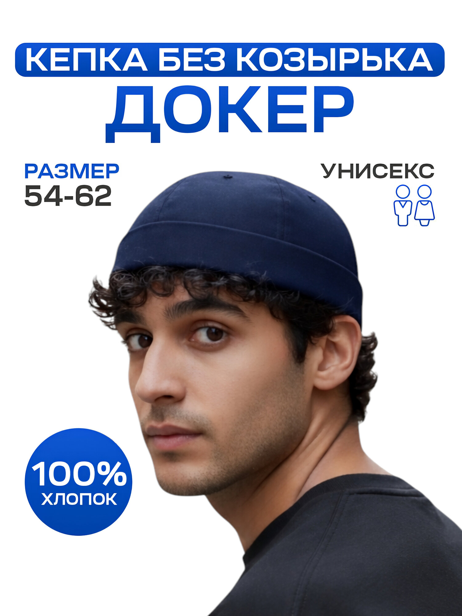 Кепка  для мужчин