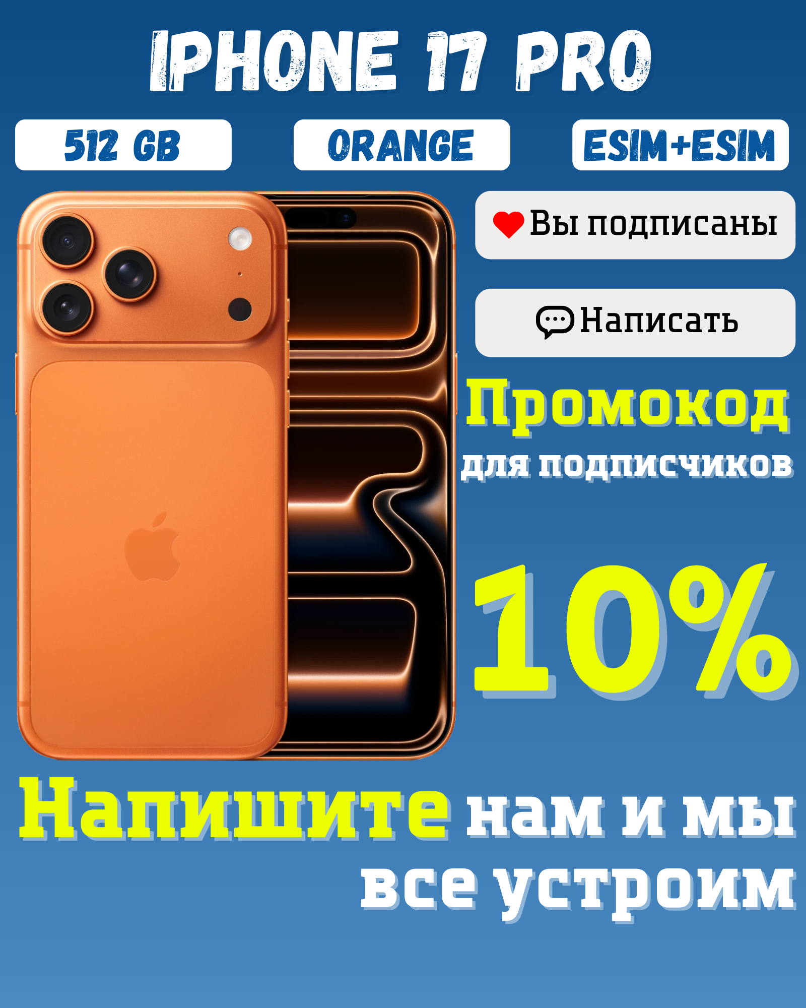 Смартфон Apple iPhone 17 Pro 512 ГБ, Cosmic Orange/Оранжевый, Dual: 2 eSim(Только виртуальные СИМ-карты)