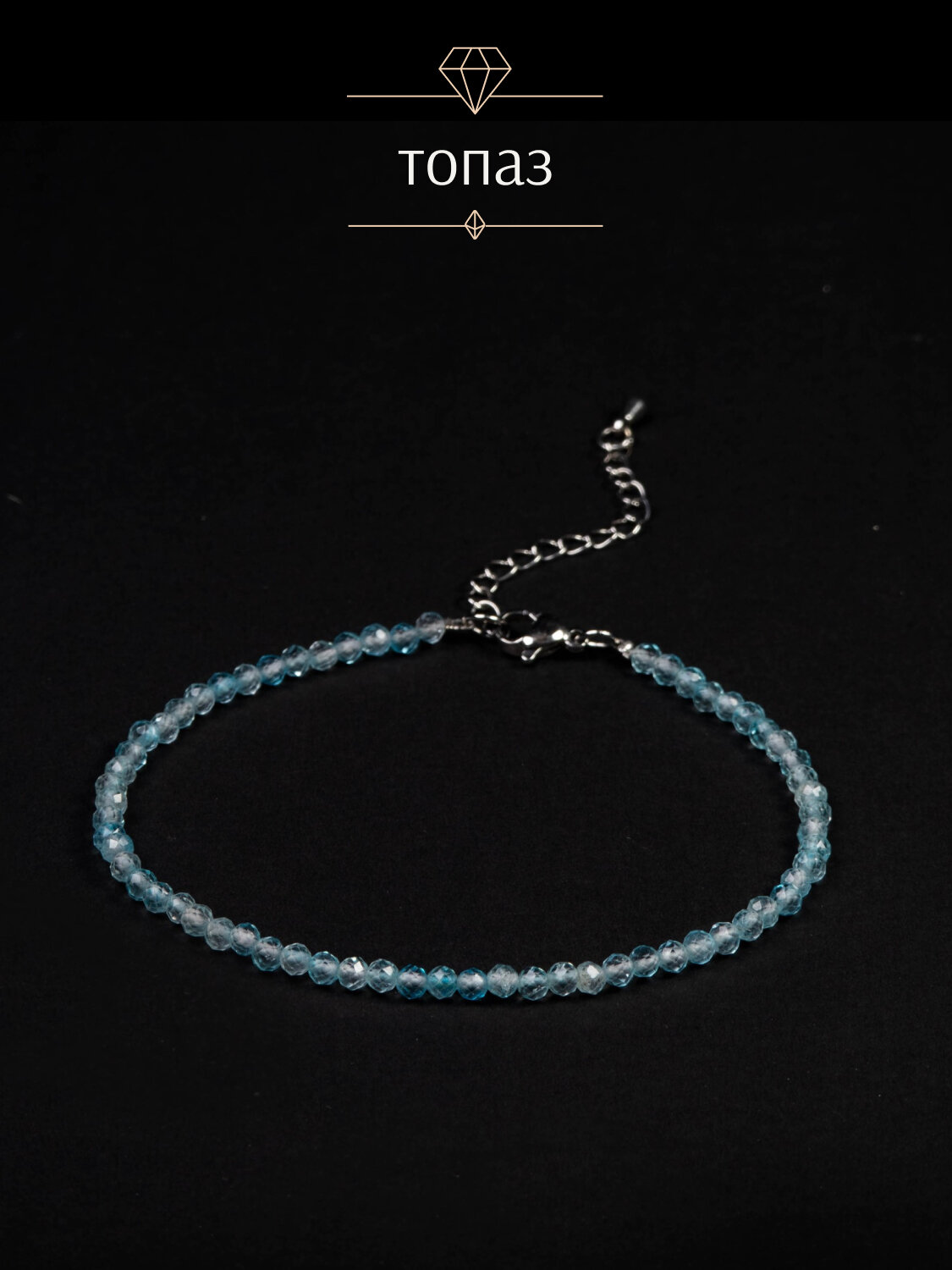 Браслет на ногу