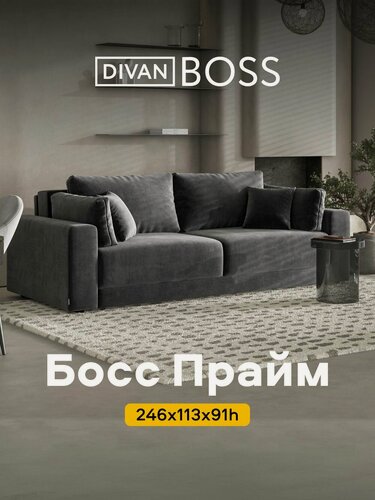 Изображение товара Диван-кровать с ящиком для хранения Босс Прайм, еврокнижка, вельвет Корд графит, 246x113x91 см