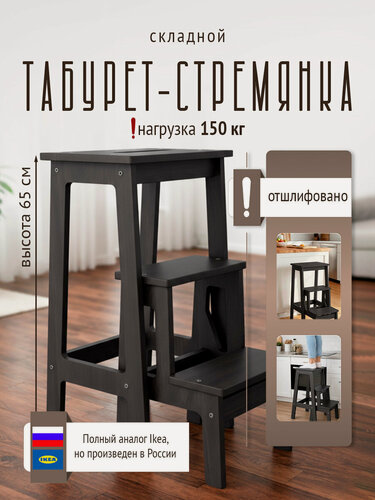 Изображение товара Деревянный табурет-стремянка лестница для дома и дачи натуральный