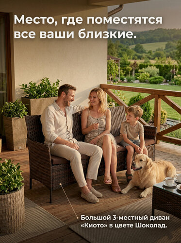 Изображение товара Диван 3-х местный из искусственного ротанга Киото диван-3 (Kioto sofa-3), цвет шоколад