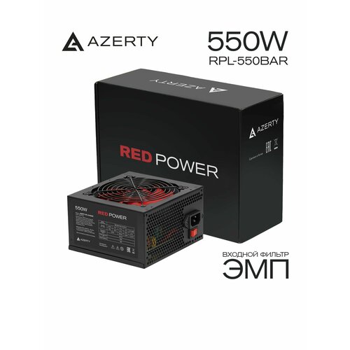 фото Блок питания компьютера azerty rpl-550bar (550 вт)