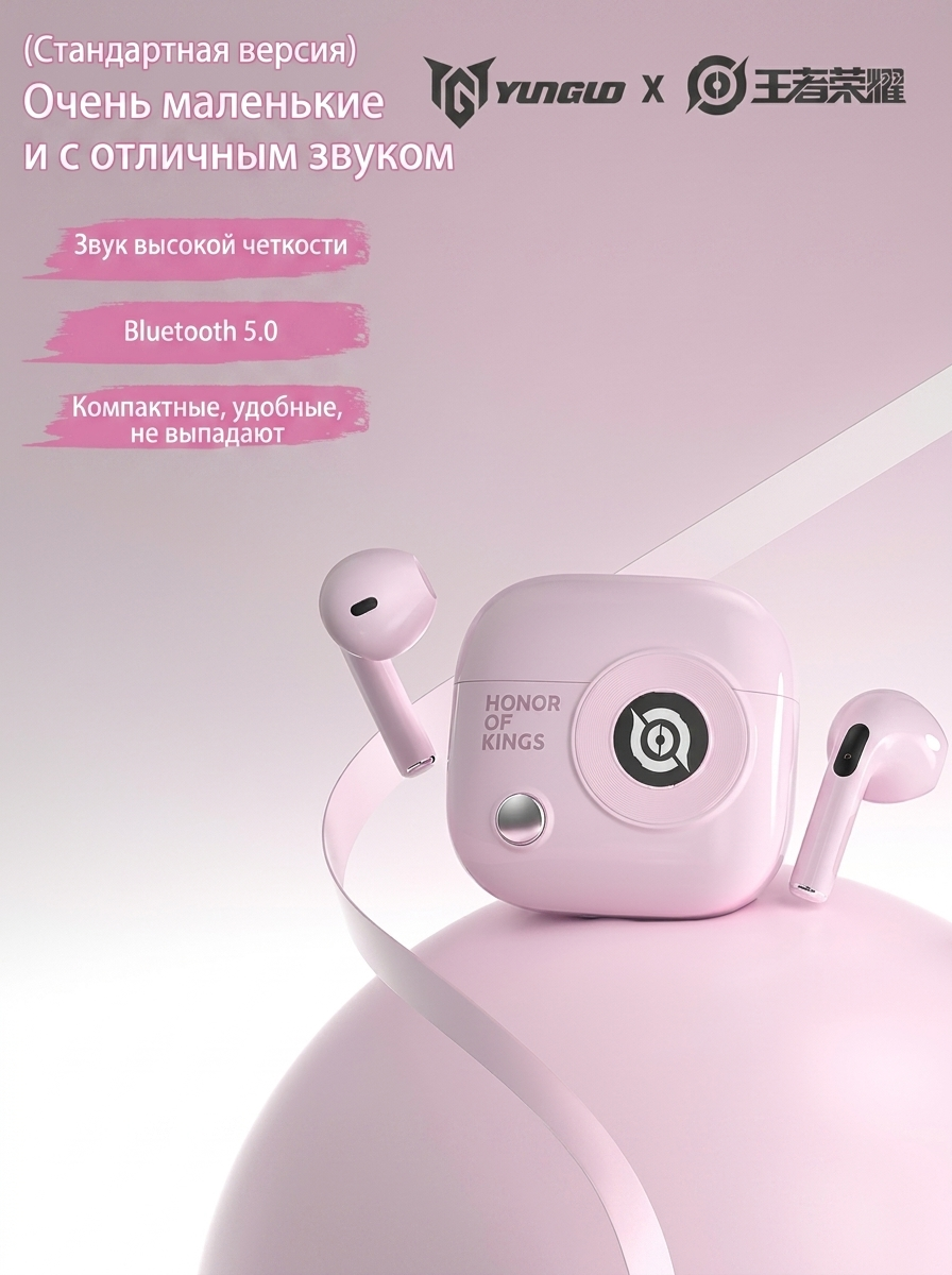 Наушники King Wang G520, Bluetooth 5.4, ANC, вкладыши, розовые