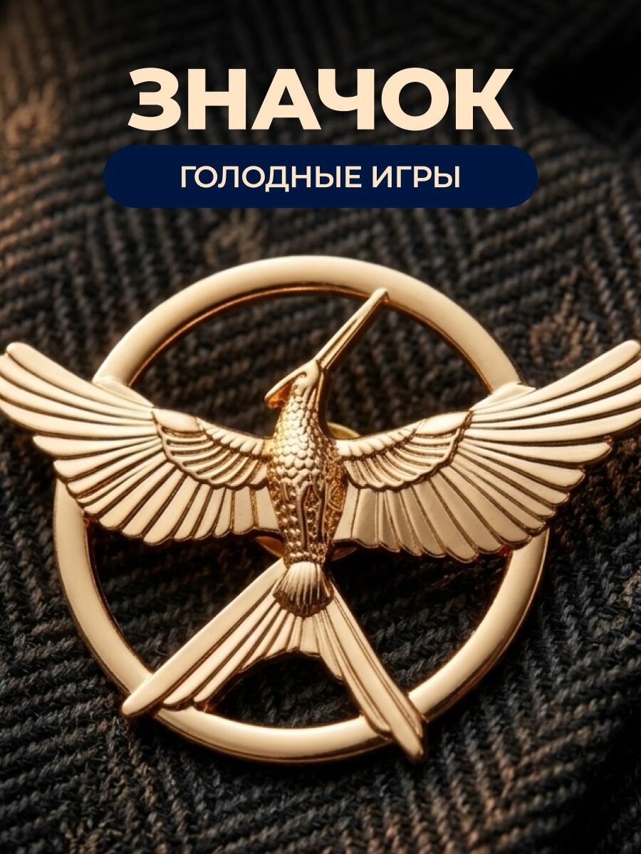 Значок