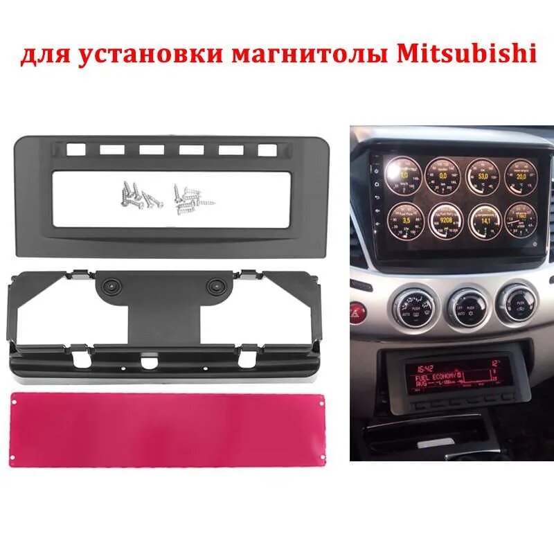 Рамка переходная для магнитолы 2 DIN Mitsubishi Pajero Sport Triton L200