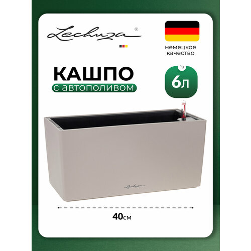 фото Кашпо с автополивом lechuza balconera color балконный ящик