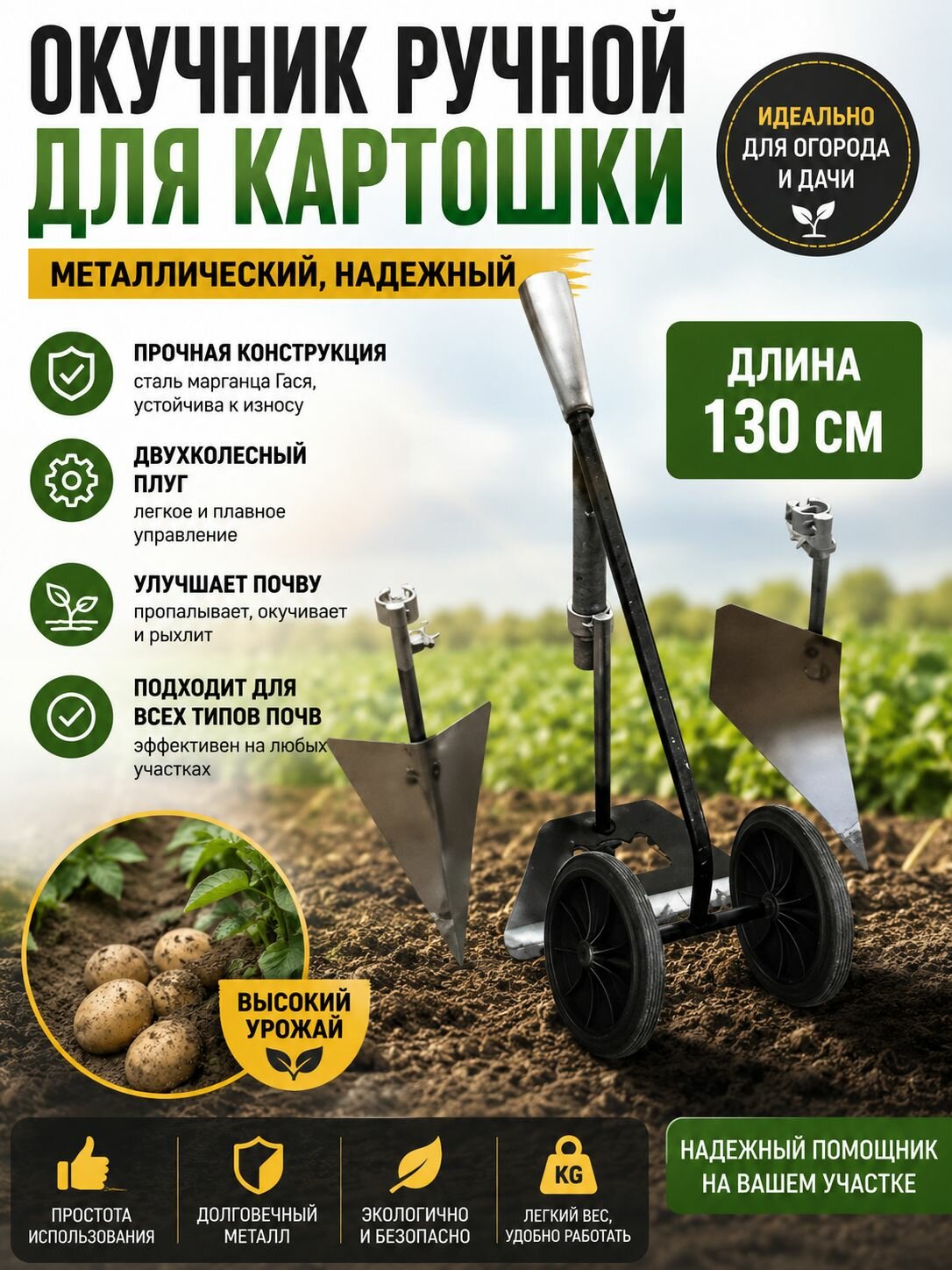 Тяпка, рукоятьМеталл, 130 см