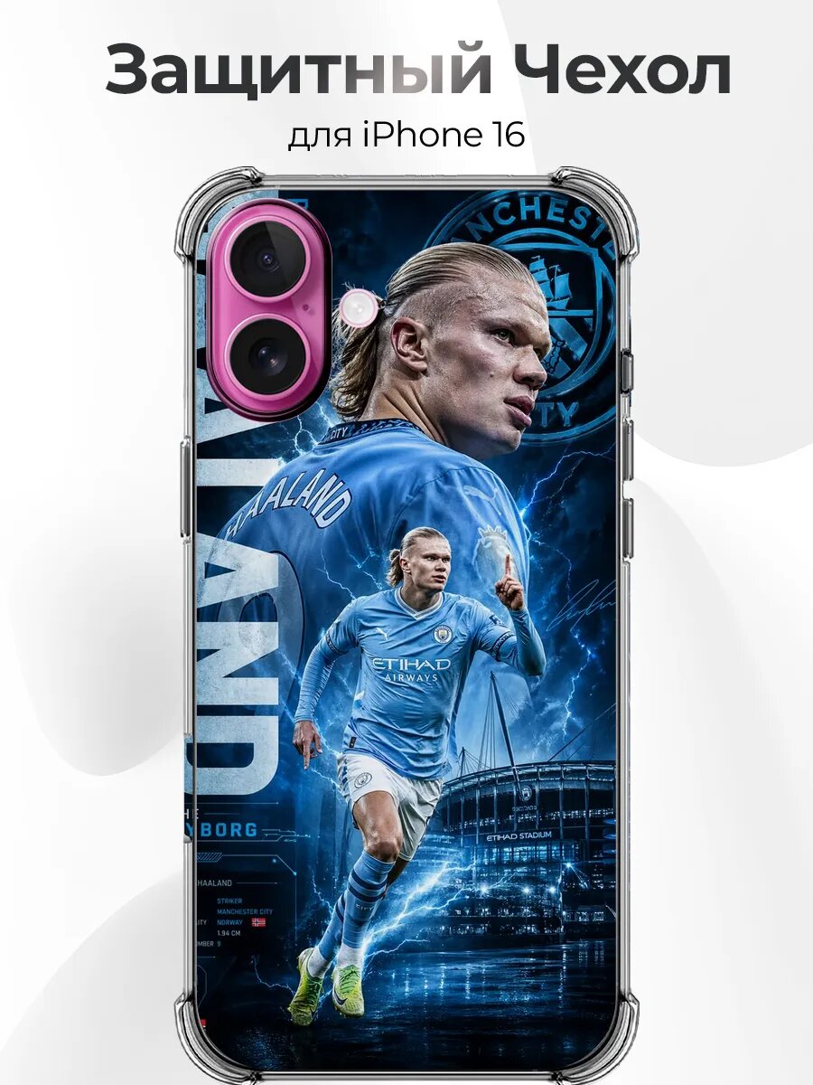 Чехол iPhone 16 Хааланд киборг постер