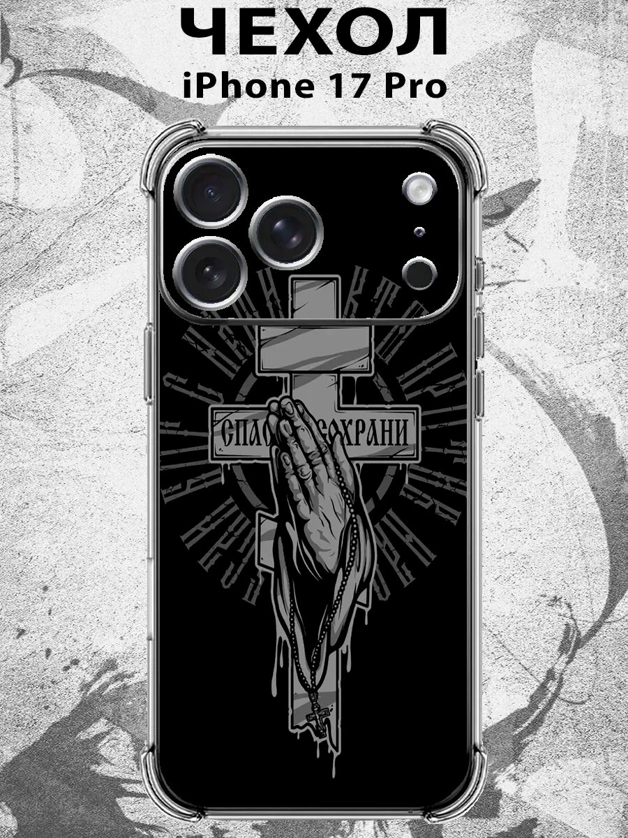 Чехол на IPHONE 17 PRO с принтом y2k swag