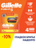 GILLETTE Fusion 5 Сменные кассеты для бритья с 5 лезвиями, мужски...