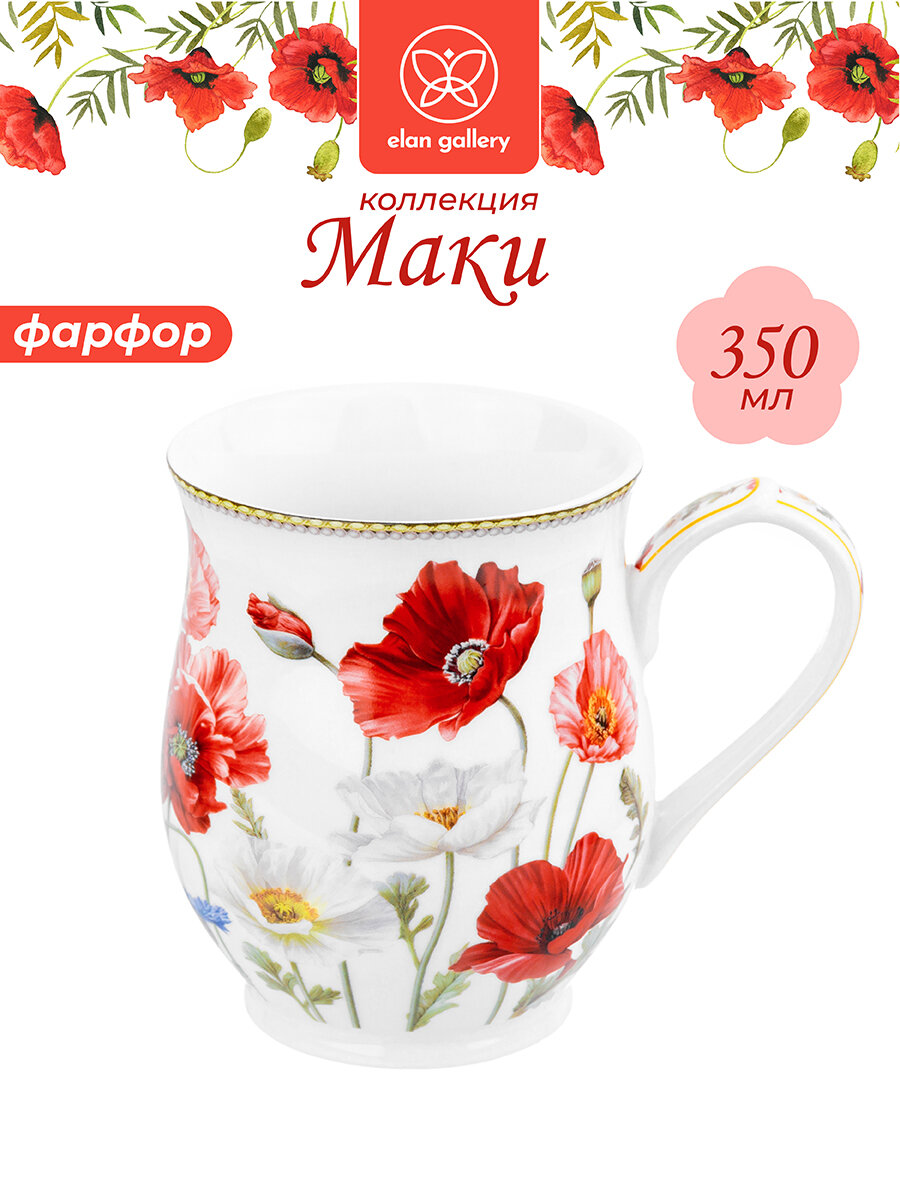 Кружка чашка для чая кофе 350 мл Elan Gallery 