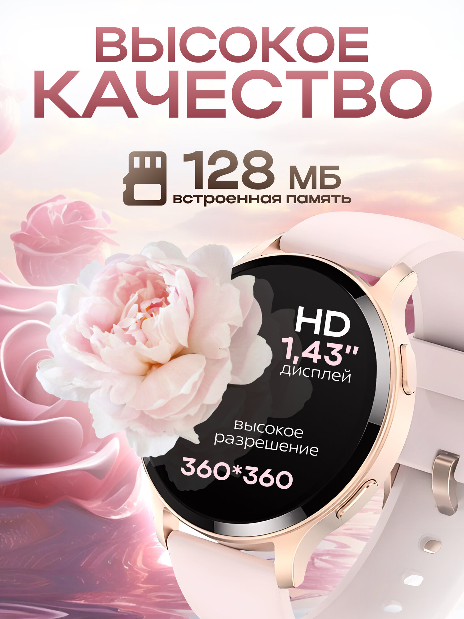 Смарт часы женские круглые smart watch, умные часы наручные с функцией звонка для IOS, Android, электронные сенсорные, спортивные фитнес часы — фото 1