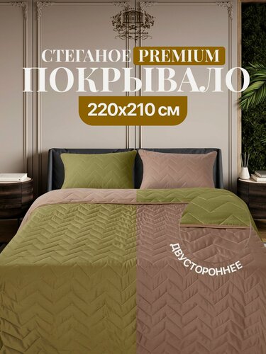 Изображение товара Покрывало на кровать 220х210, на диван, евро, стеганое, двустороннее, евростандарт, микрофибра