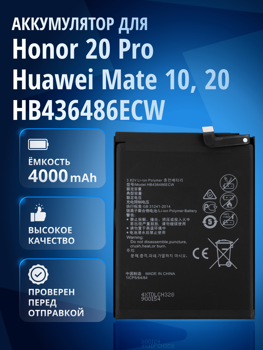 Battery Honor Cro L22 HB3742A0EZC+ Battery For Huawei Y3 2017 Y5