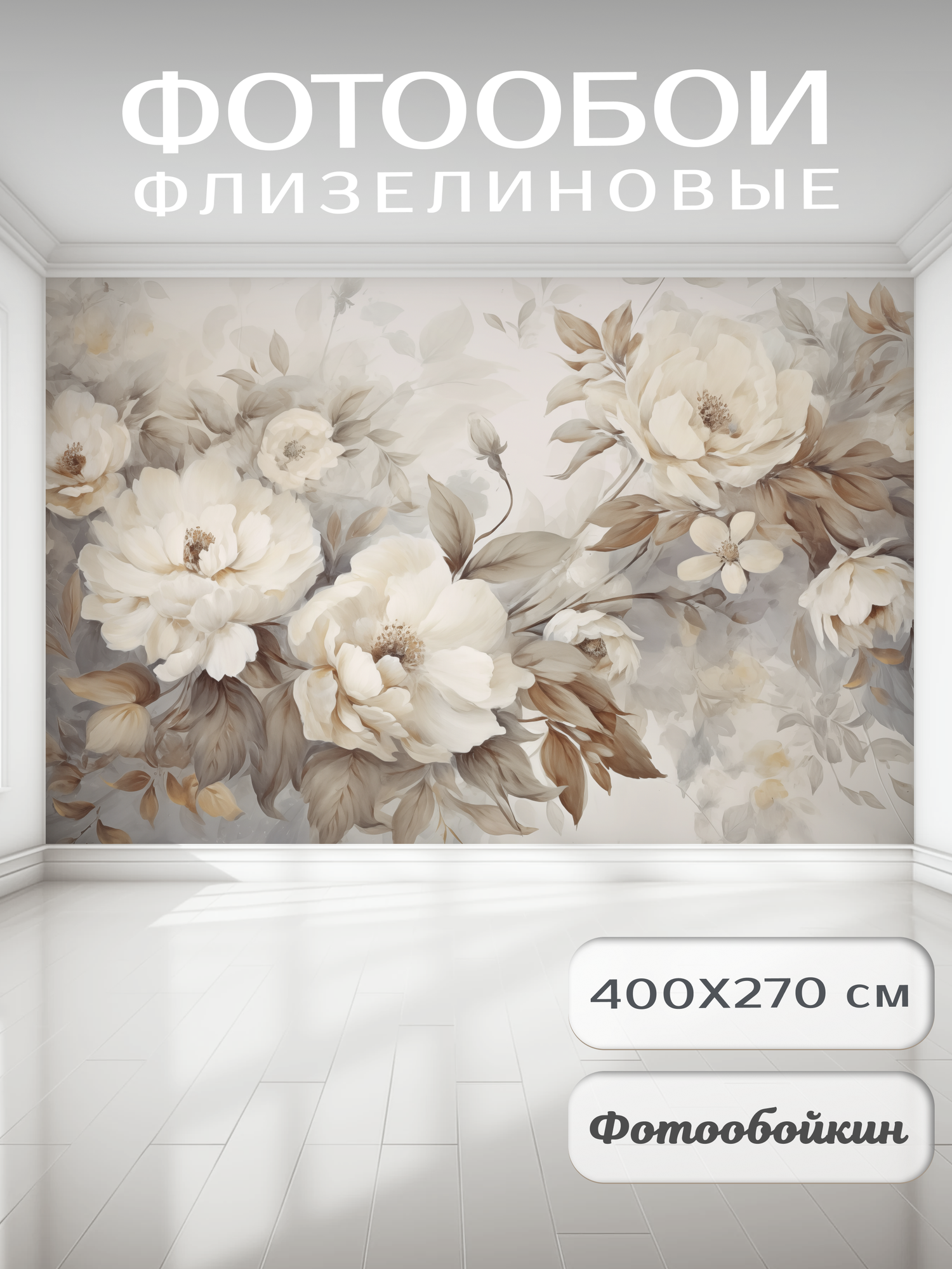 Фотообои 3D Fotooboikin 