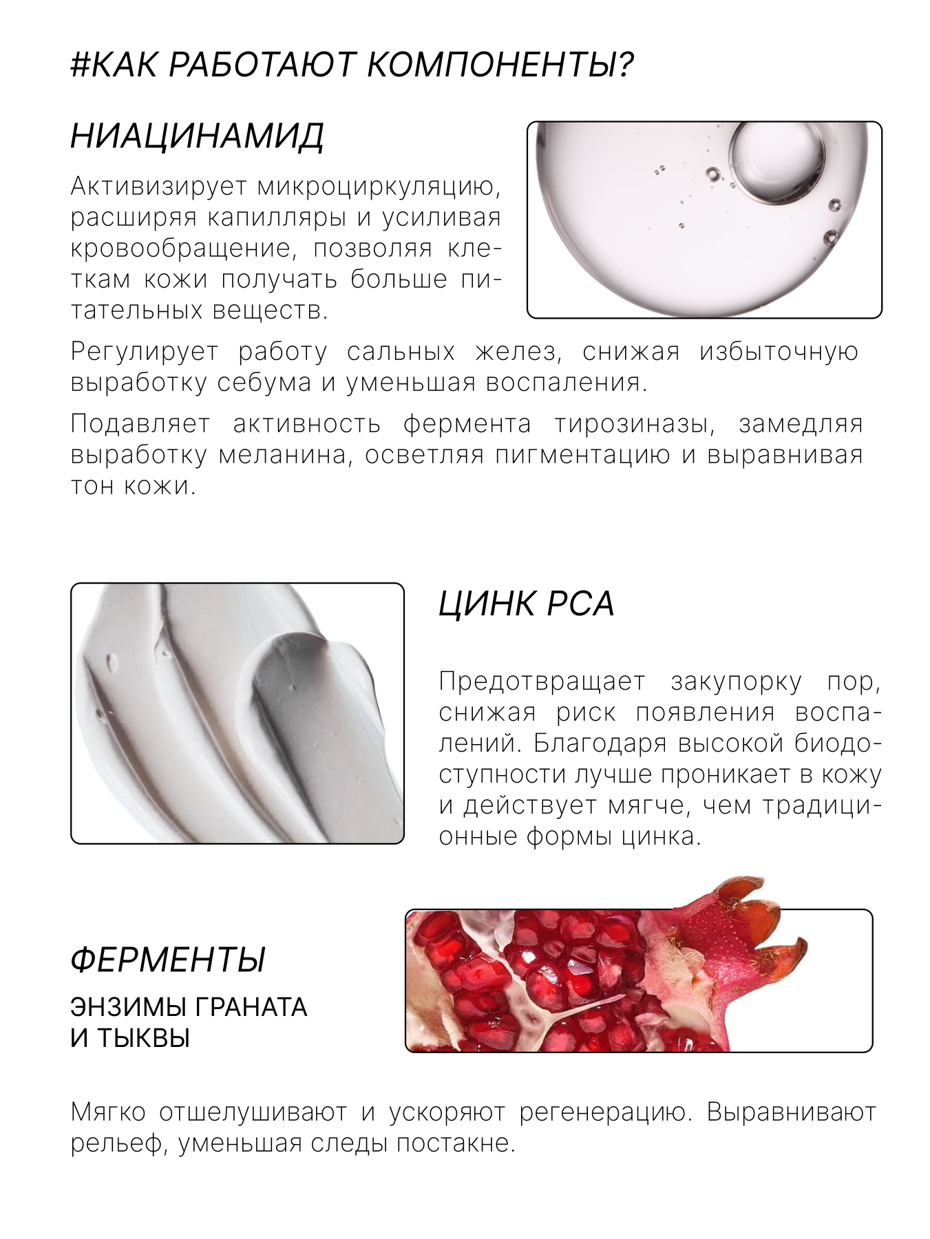 RICHE Себорегулирующая сыворотка для лица с ниацинамидом и цинком PCA от прыщей — фото 1