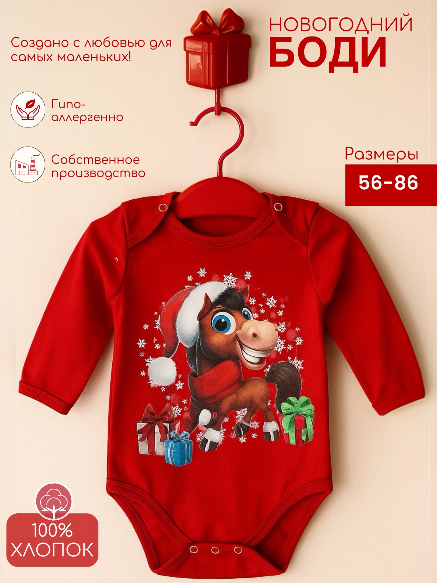 Боди Дети в цвете размер 22-68 коричневый красный