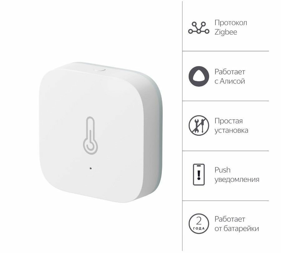 Умный датчик температуры и влажности Zigbee с Алисой
