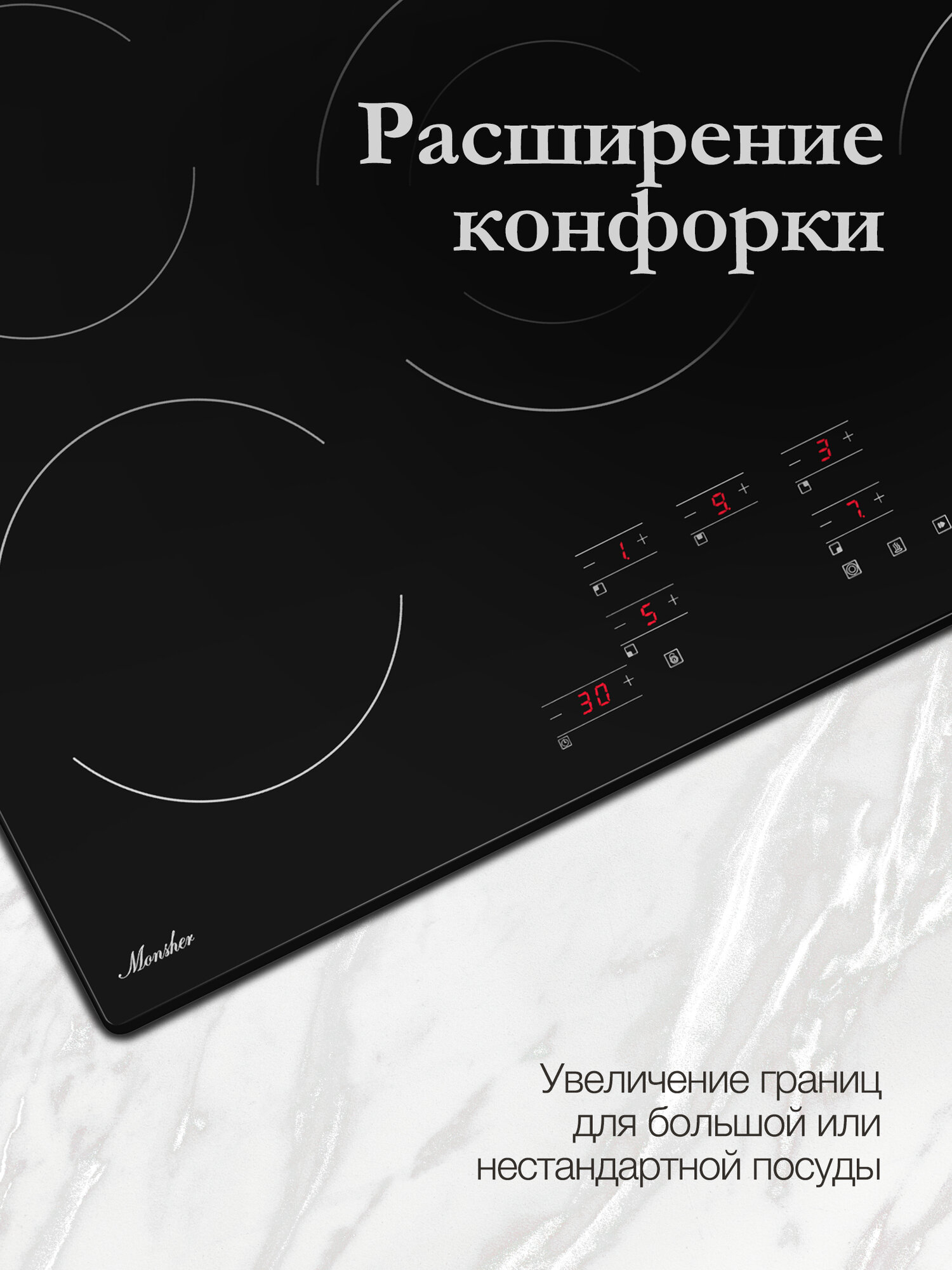 Картинки Электрическая встраиваемая варочная поверхность Monsher MHE 7002 (Модификация 2025 года)