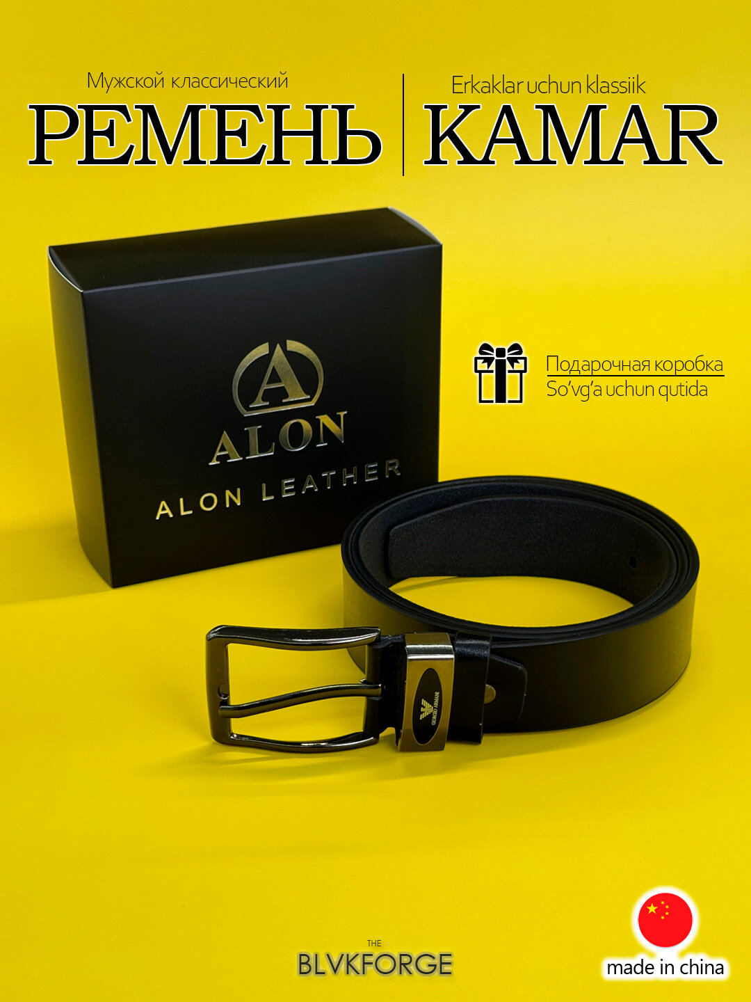 Ремень  для мужчин