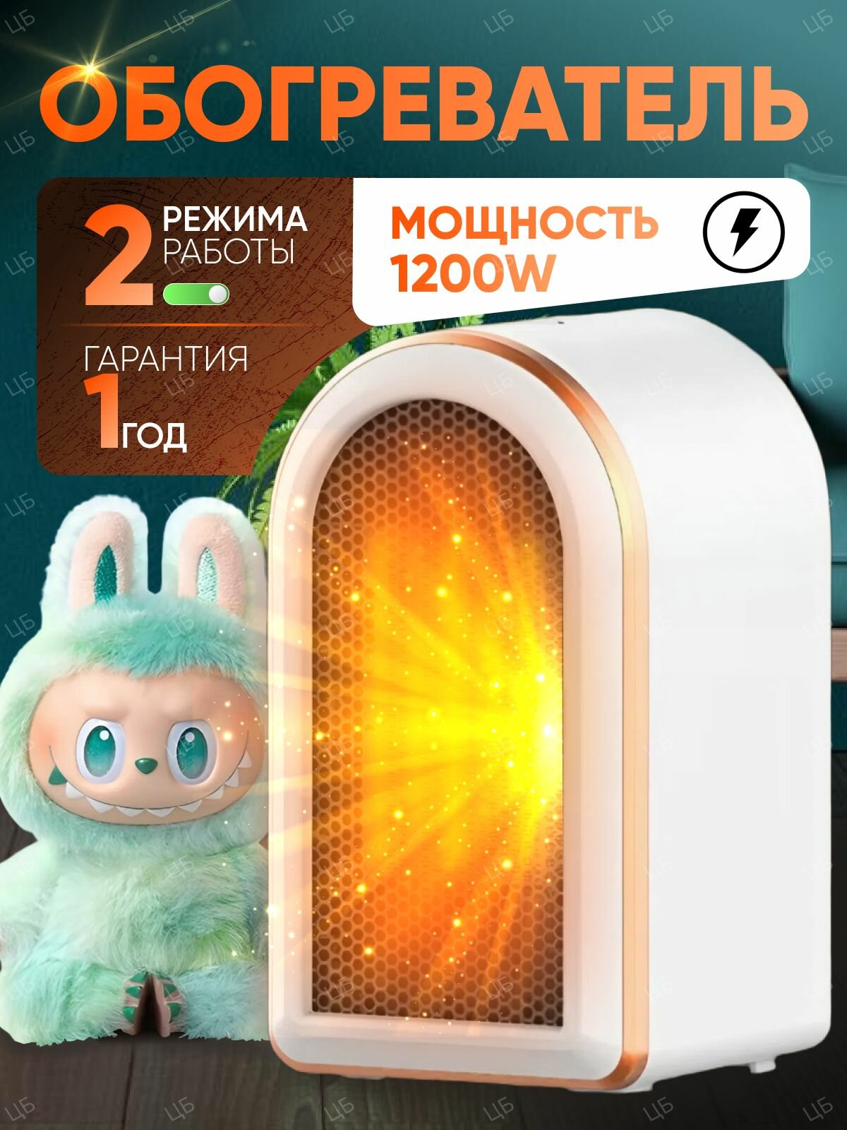 Портативное тепло русской зимы Обогреватель для дома электрический