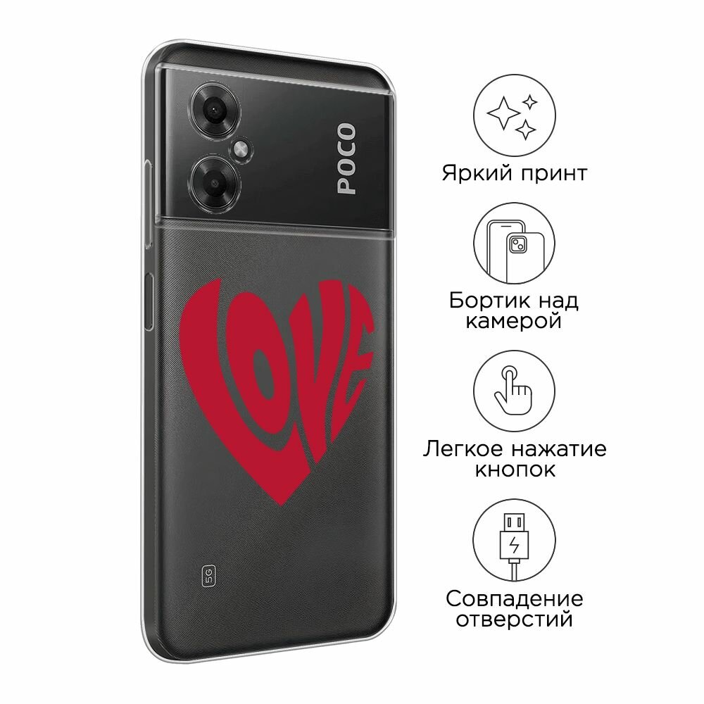 Чехол на Xiaomi Poco M4 5G / Сяоми Поко M4 5G с принтом "Love heart 2 - 14 февраля", прозрачный — фото 1