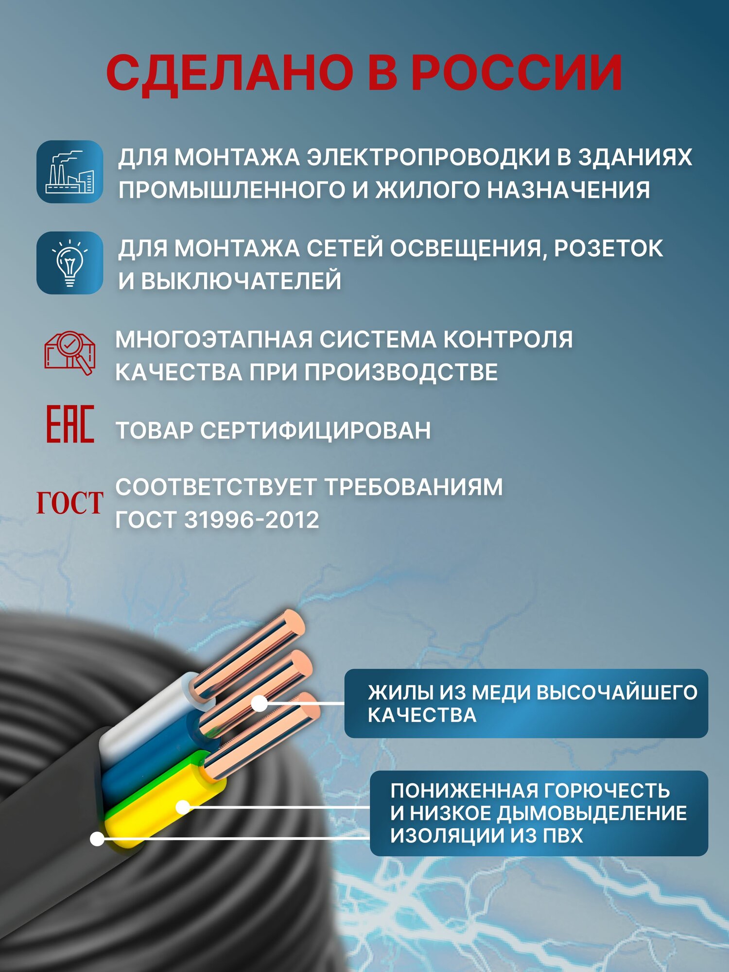 Электрический кабель ВВГ - пнг (А) - LS 3х1,5 ГОСТ Энергомир 100м. — фото 1