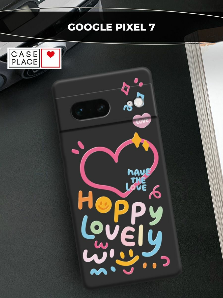 Чехол на Google Pixel 7 / Гугл Пиксель 7 с принтом "Happy lovely 3"