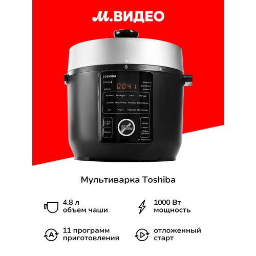 фото Мультиварка toshiba pc-48drtru(k)