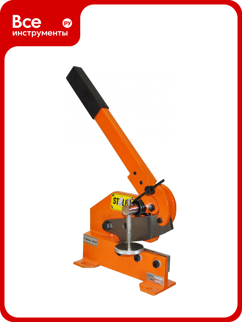 Ручные рычажные ножницы Stalex HS-6 372102
