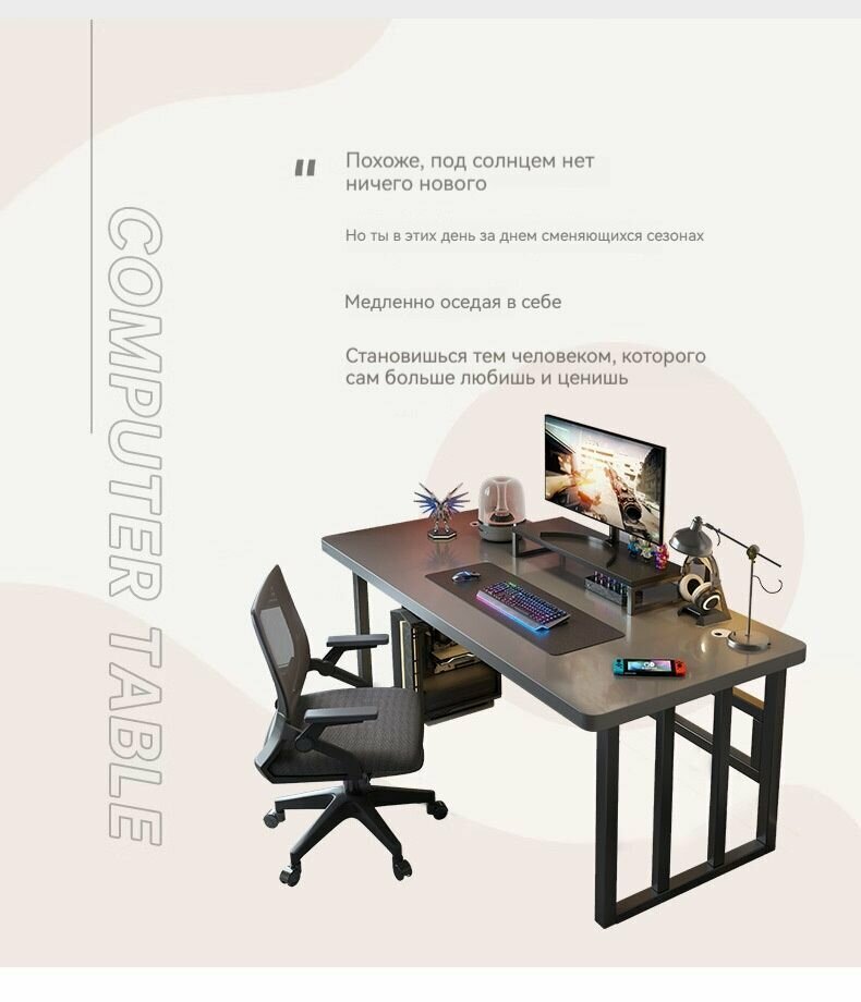 Компьютерный стол из панельного материала и стали с отверстием для проводов и закругленными углами для дома — фото 1