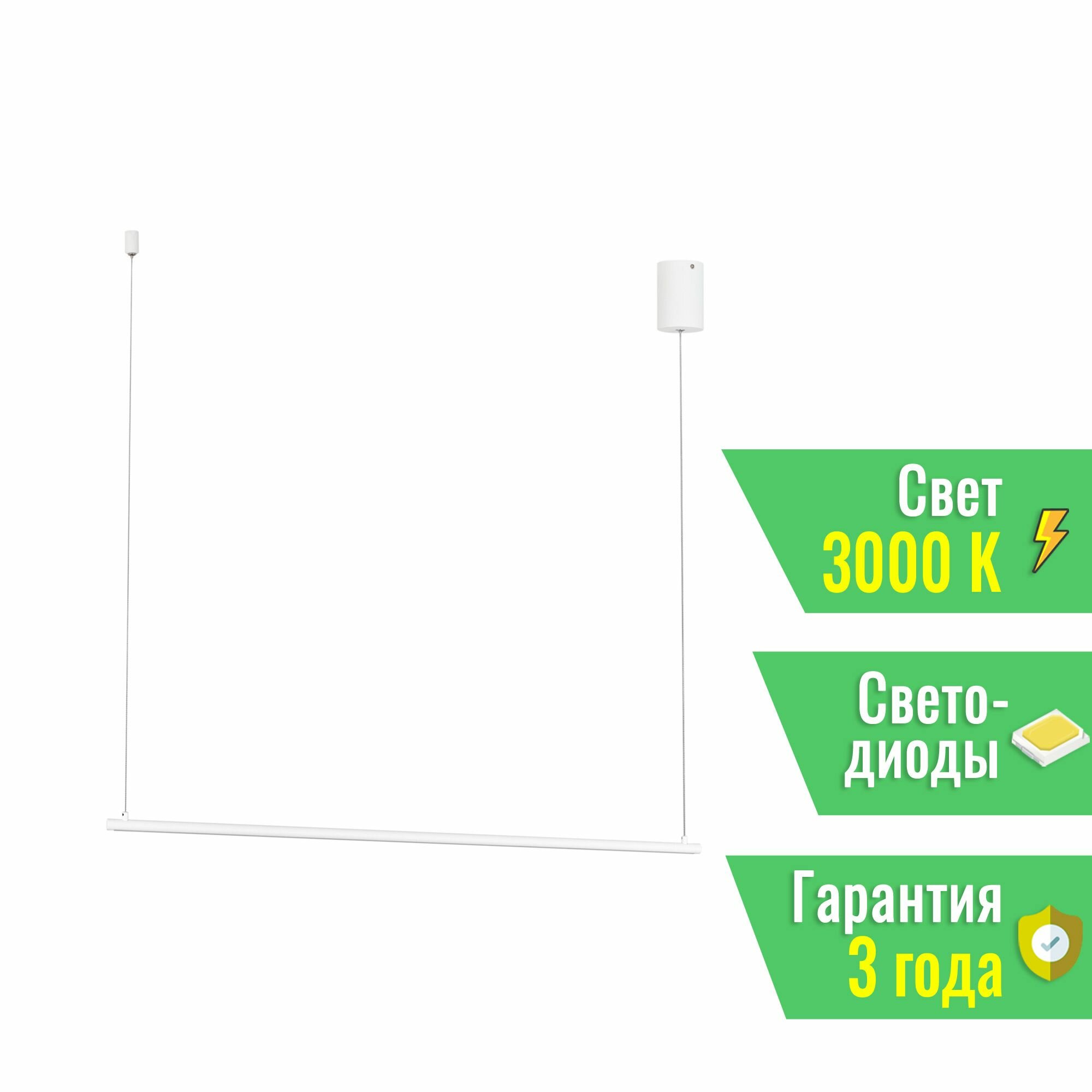 Светильник SP-UMBRA-HANG-H-L900-15W Warm3000 (WH, 120 deg, 230V) (Arlight, IP20 Металл, 3 года) 036944(1)