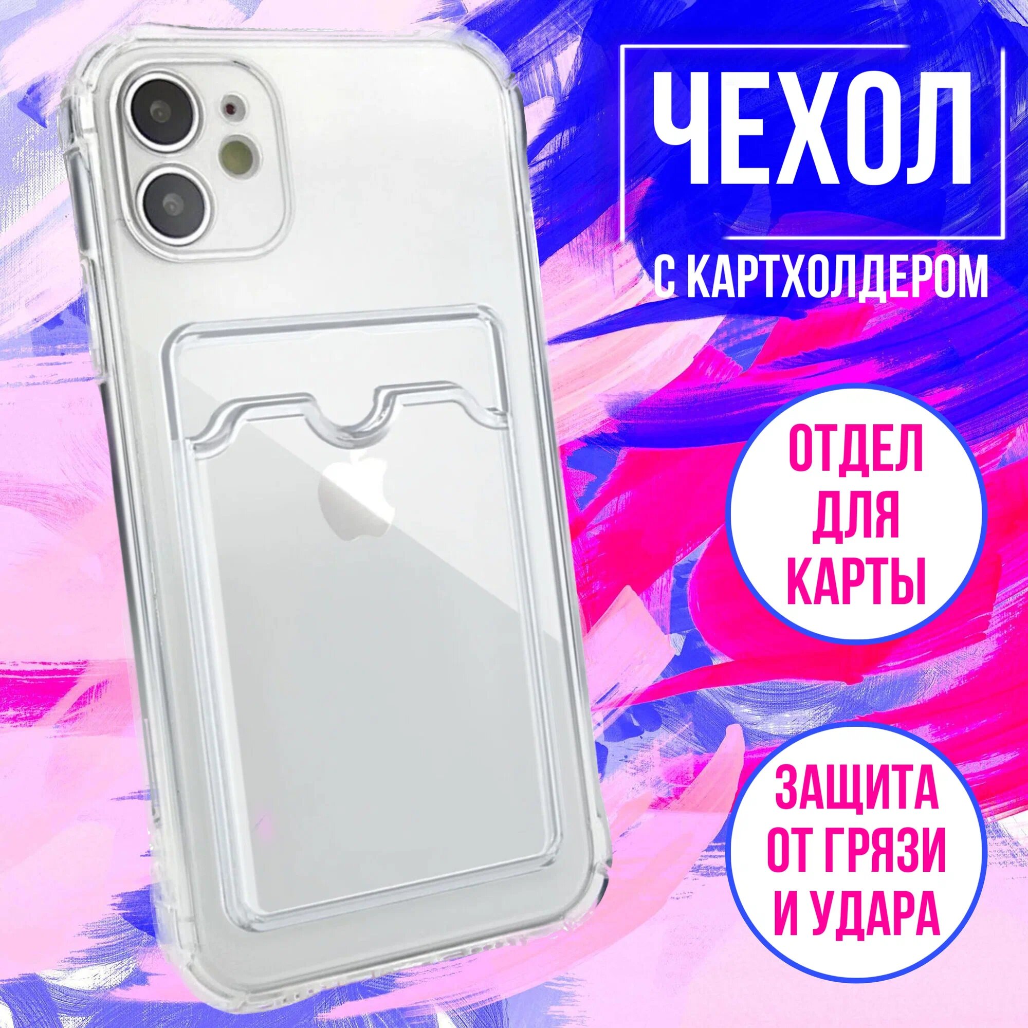 Чехол для Xiaomi Redmi Redmi 13 , прозрачный, с карманом для карты, силиконовый, лёгкий, противоударный