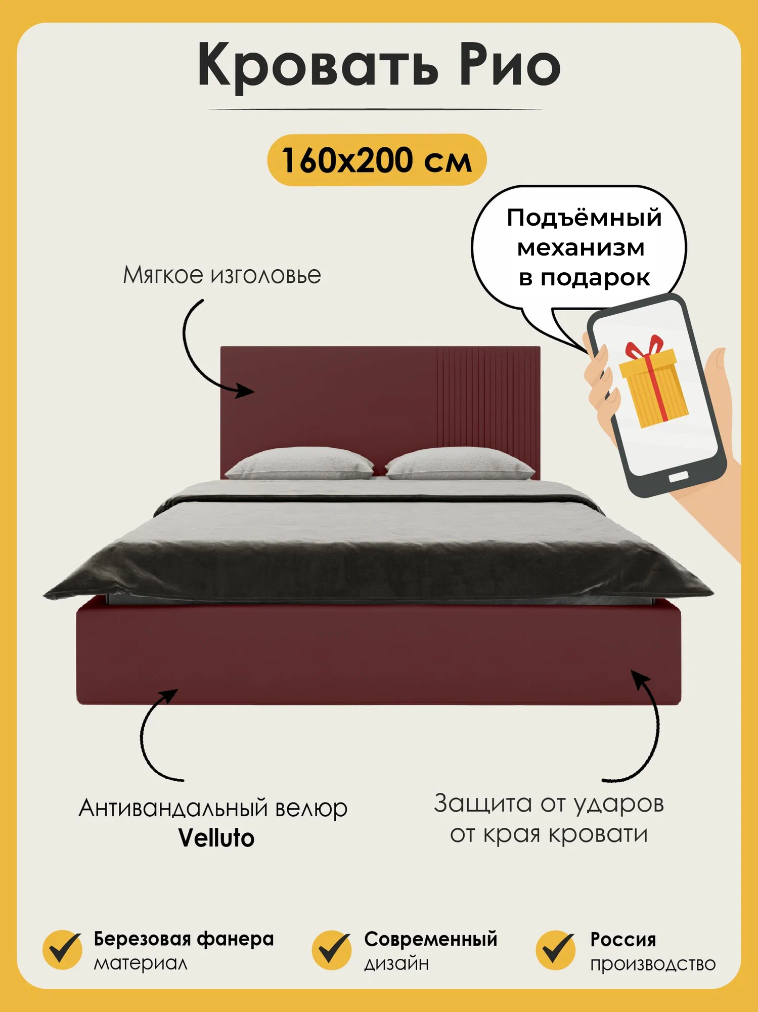 Кровать 160х200 двуспальная Рио, с подъёмным механизмом, с ящиками, с мягким изголовьем, бордовая