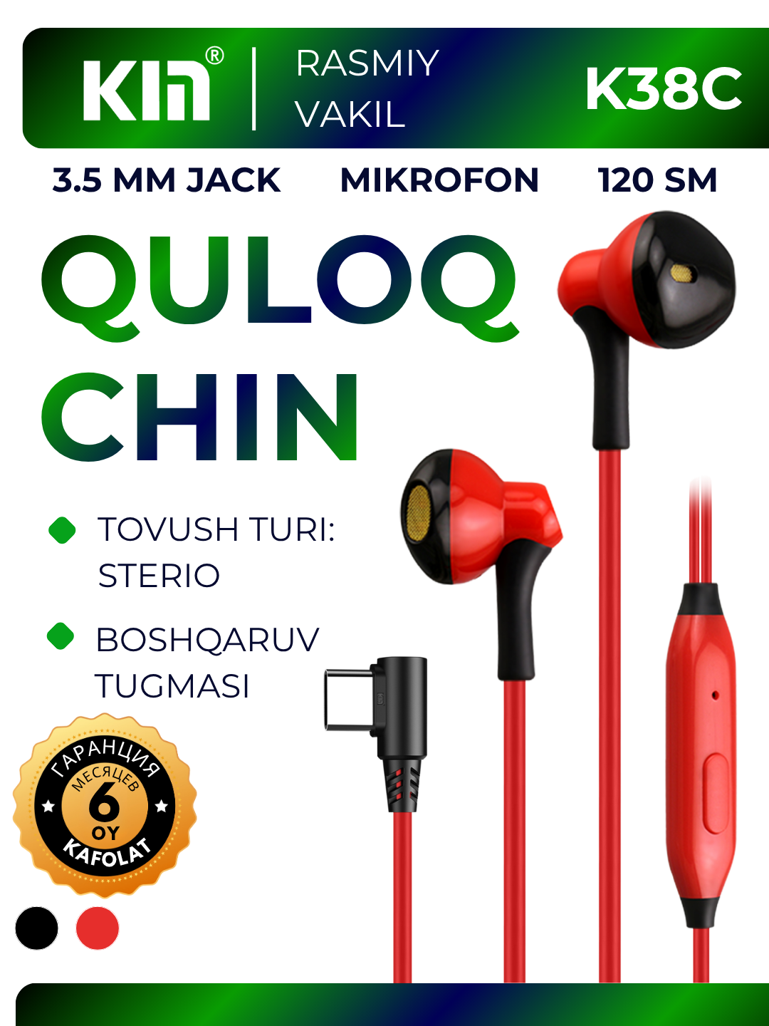 Наушники KIN K38C проводные, 3.5 мм, 32Ω, 10 мм динамик, TPE кабель, 120 см, с микрофоном, стерео (Красный)
