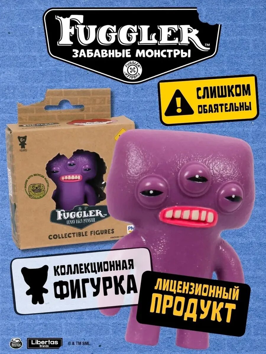 Fuggler фугглер игрушка фигурка для детей