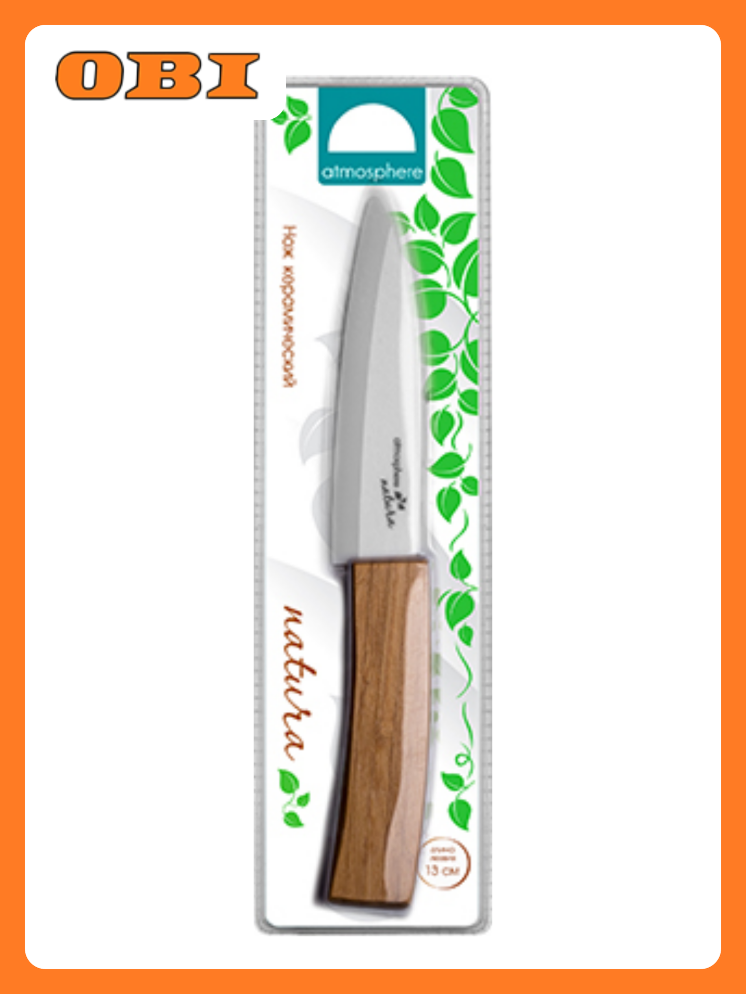 Нож ATMOSPHERE of Art Natura керамический деревянная ручка 13 см