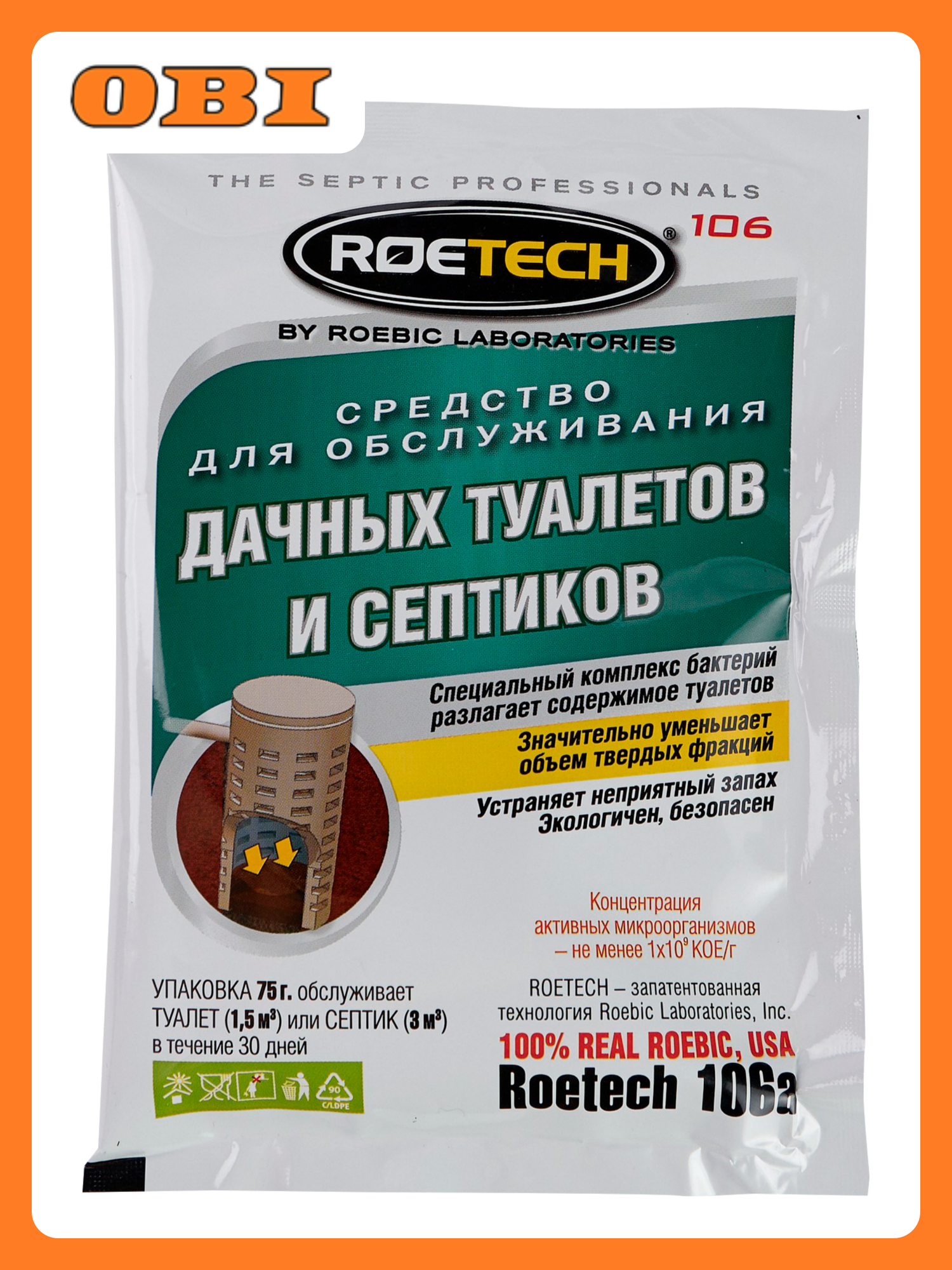 Средство для дачных туалетов  выгребных ям и септиков Roetech 106A 75 г